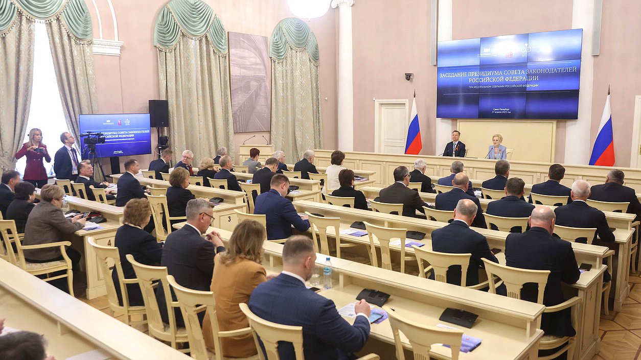 Состоялось заседание Президиума Совета законодателей РФ