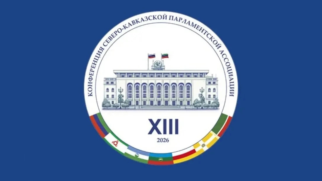 Парламентарии принимают участие в ХIII Конференции СКПА