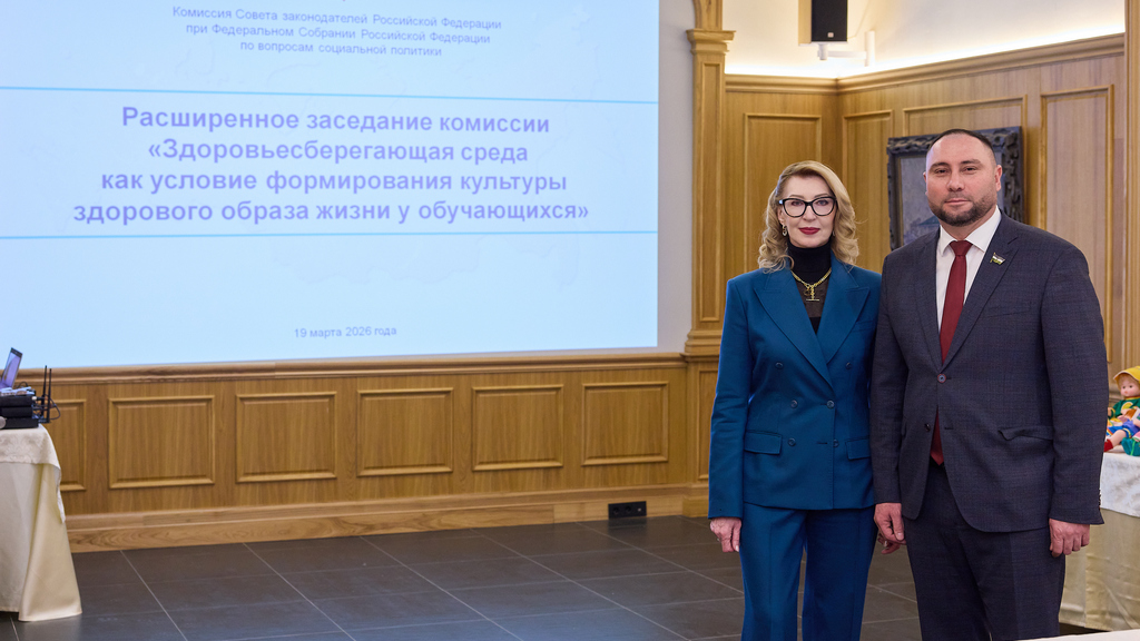Выездное расширенное заседание Комиссии Совета законодателей РФ по вопросам социальной политики